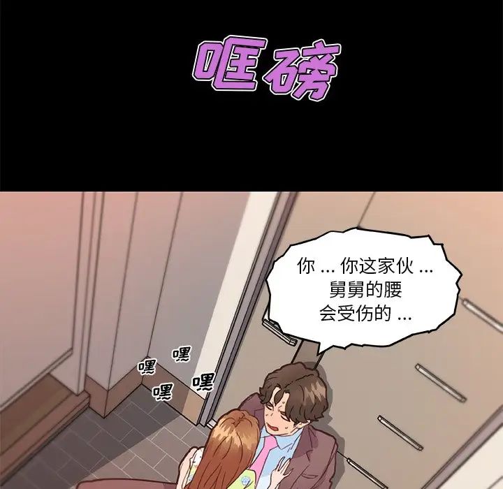 恋你如初恋第42话