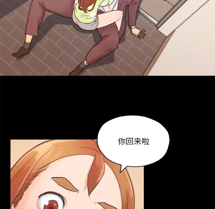 戀你如初戀第42話