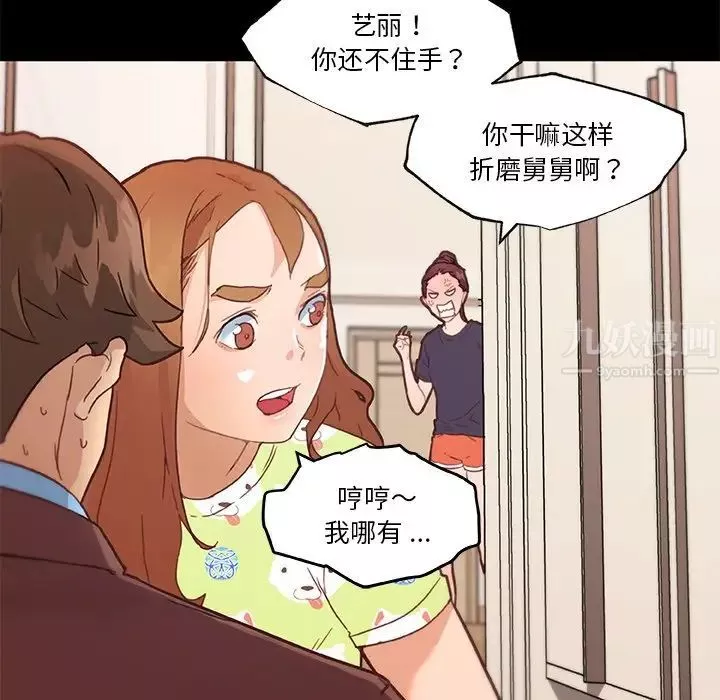戀你如初戀第42話