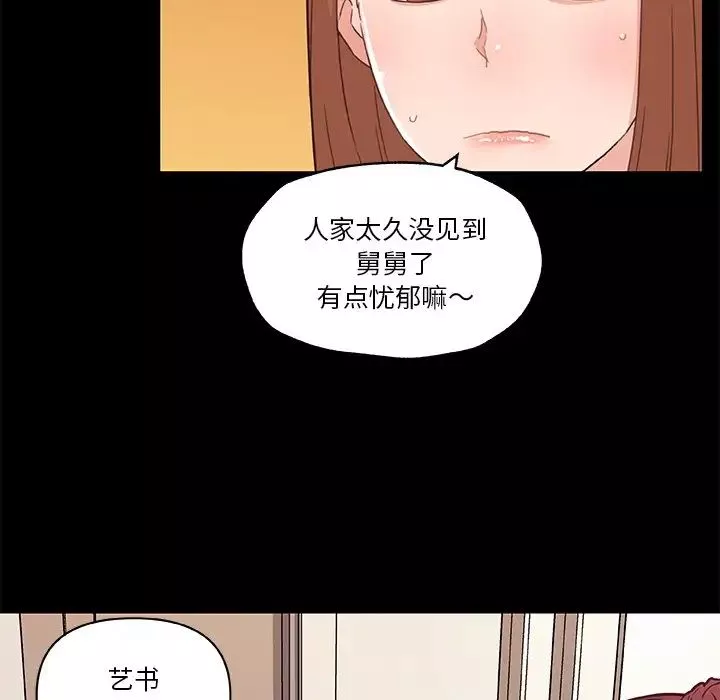 戀你如初戀第42話