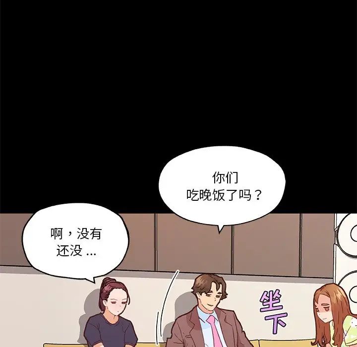 戀你如初戀第42話