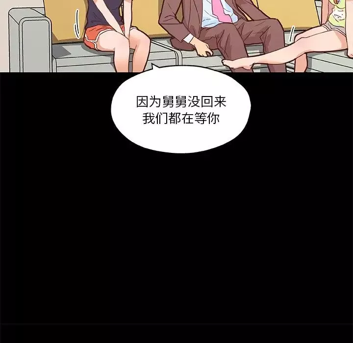 戀你如初戀第42話