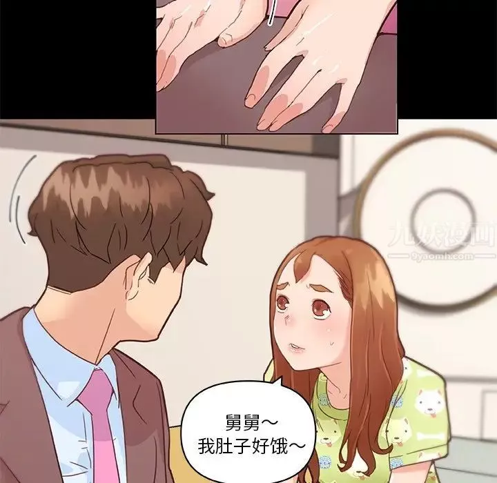 恋你如初恋-第42话 - 图片 43
