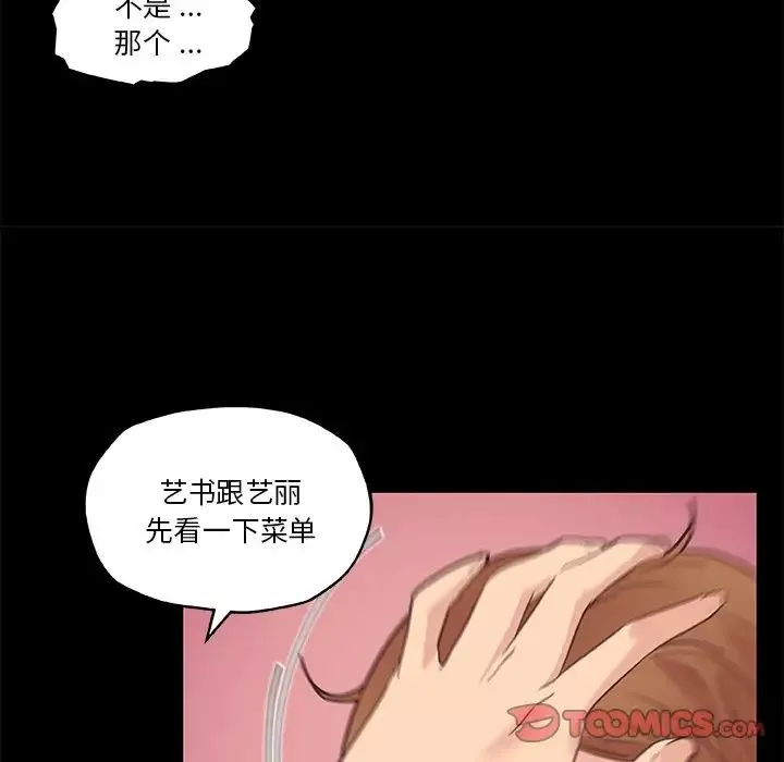 戀你如初戀第42話