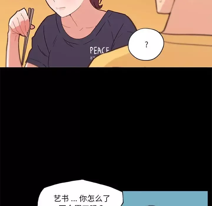 恋你如初恋-第42话 - 图片 64