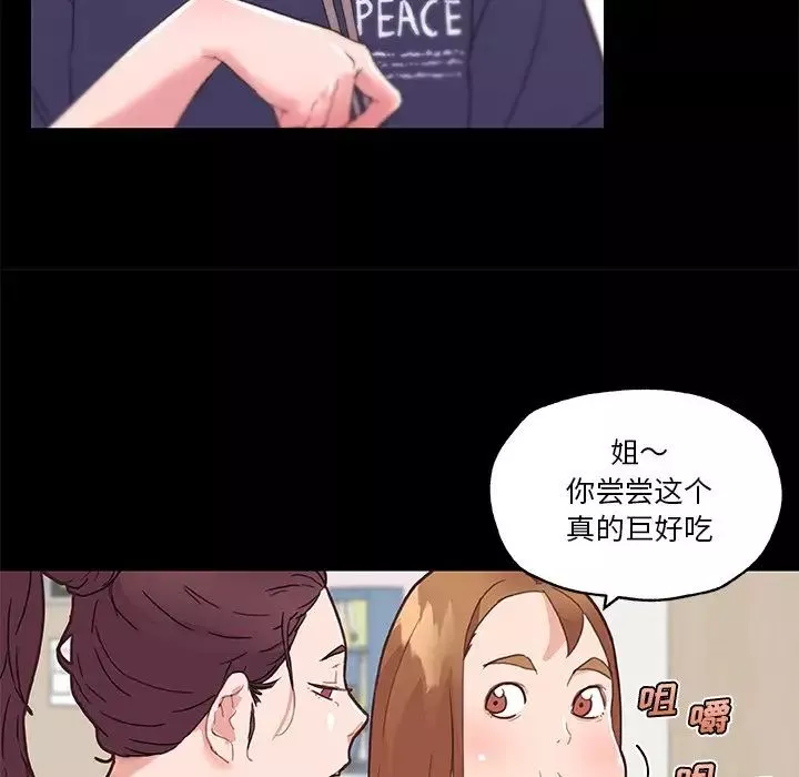 戀你如初戀第42話