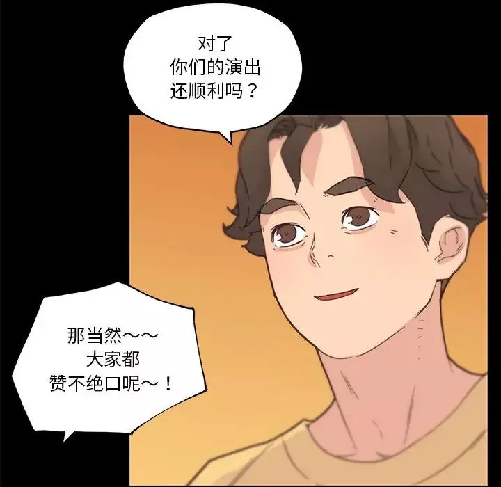 恋你如初恋-第42话 - 图片 69