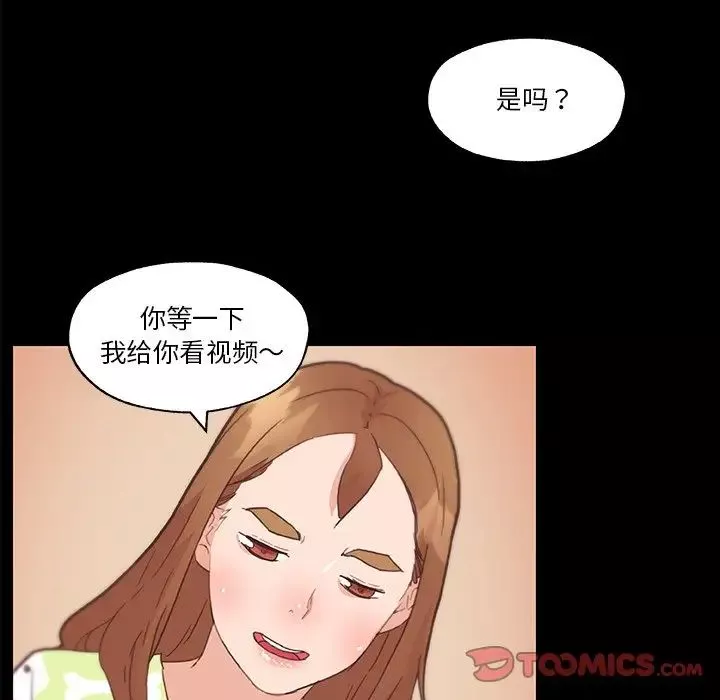 戀你如初戀第42話
