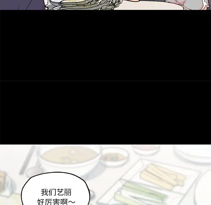 恋你如初恋第42话