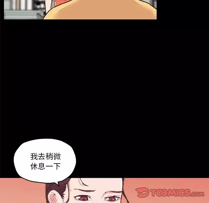 戀你如初戀第42話