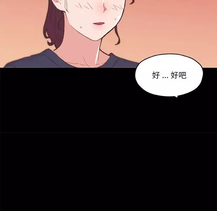 戀你如初戀第42話