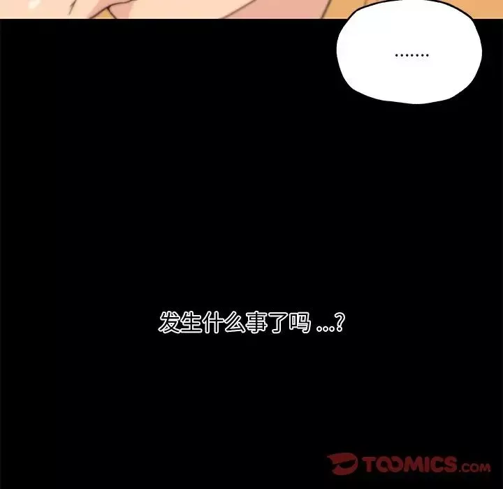 戀你如初戀第42話