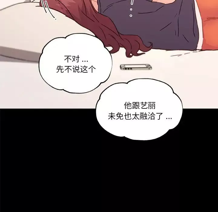 恋你如初恋-第42话 - 图片 89