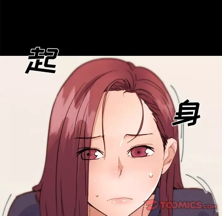 恋你如初恋-第42话 - 图片 90