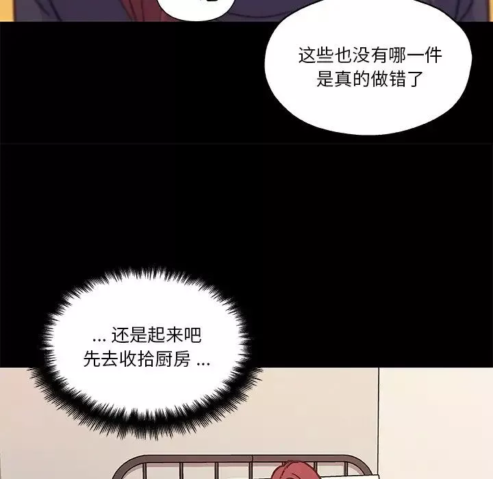 戀你如初戀第42話