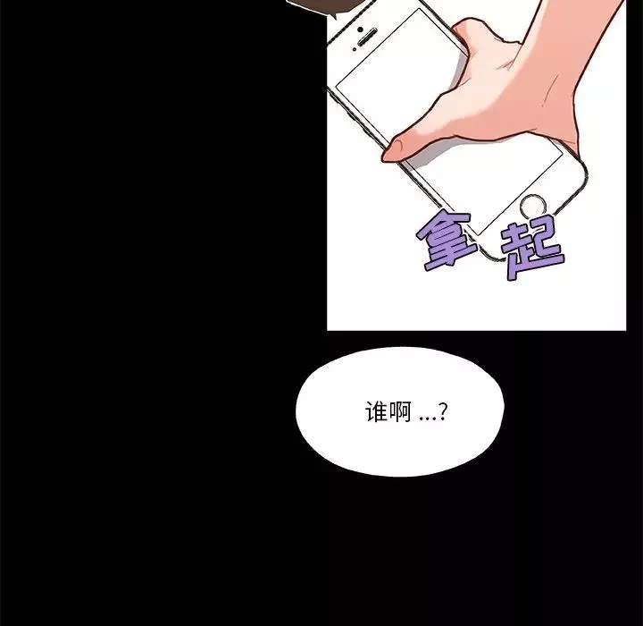 戀你如初戀第42話