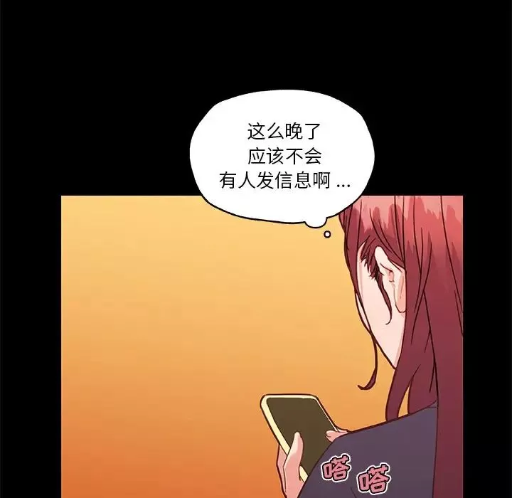 恋你如初恋-第42话 - 图片 97