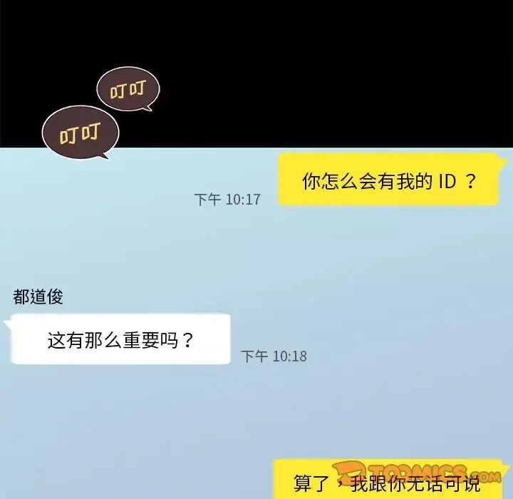 戀你如初戀第42話