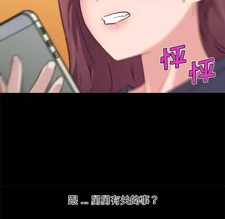 恋你如初恋-第42话 - 图片 107
