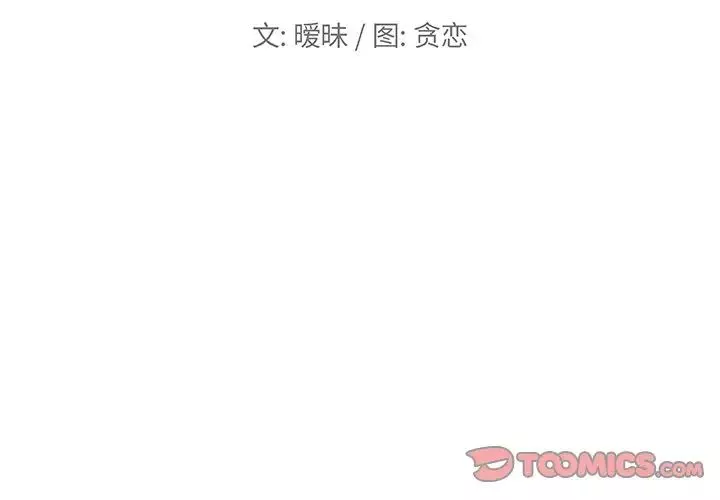 戀你如初戀第43話