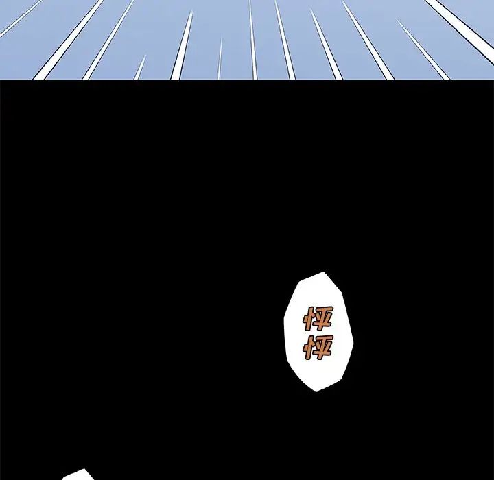 戀你如初戀第43話