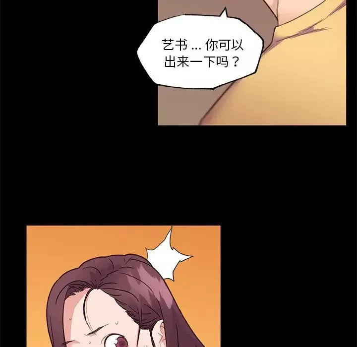 戀你如初戀第43話