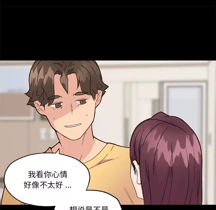 戀你如初戀第43話