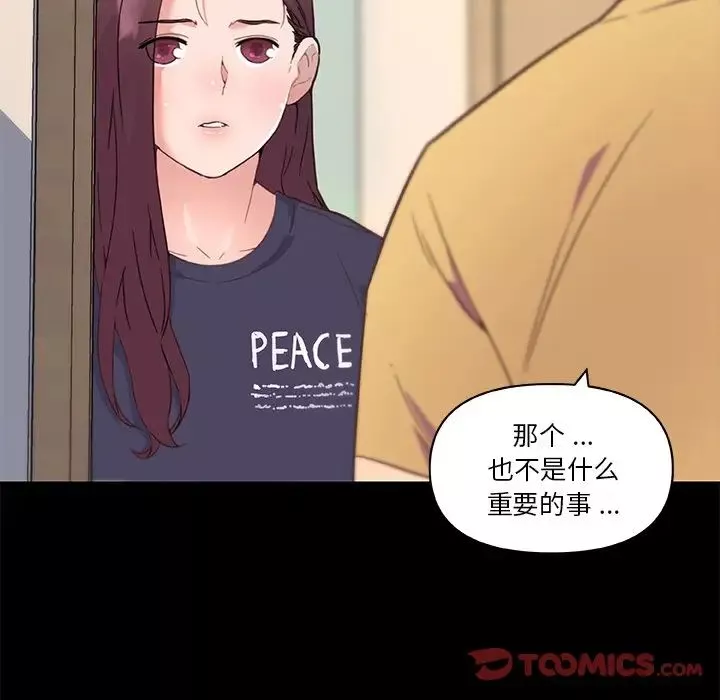 戀你如初戀第43話