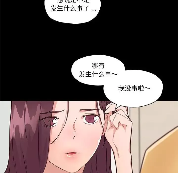 恋你如初恋-第43话 - 图片 24