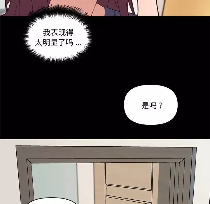 恋你如初恋-第43话 - 图片 25