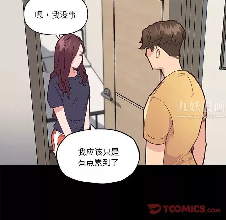 恋你如初恋-第43话 - 图片 26