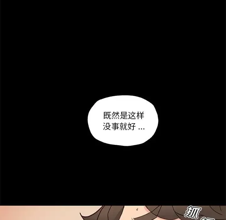 恋你如初恋-第43话 - 图片 27