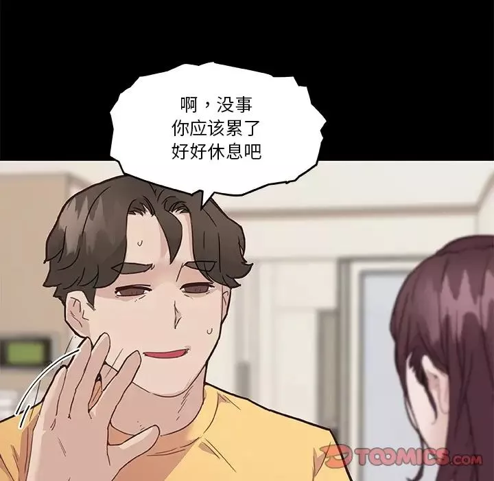 恋你如初恋-第43话 - 图片 30