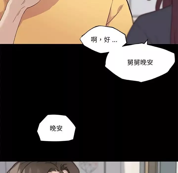 恋你如初恋-第43话 - 图片 31