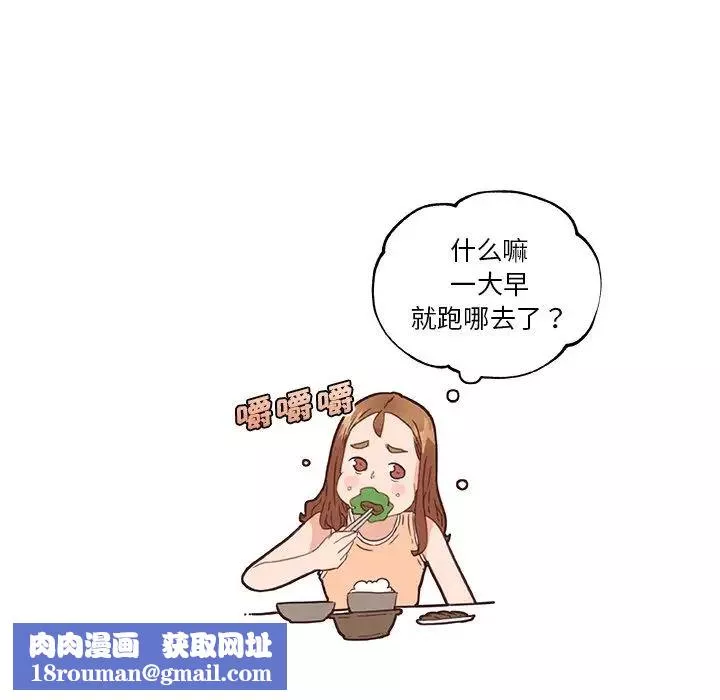 恋你如初恋-第43话 - 图片 52