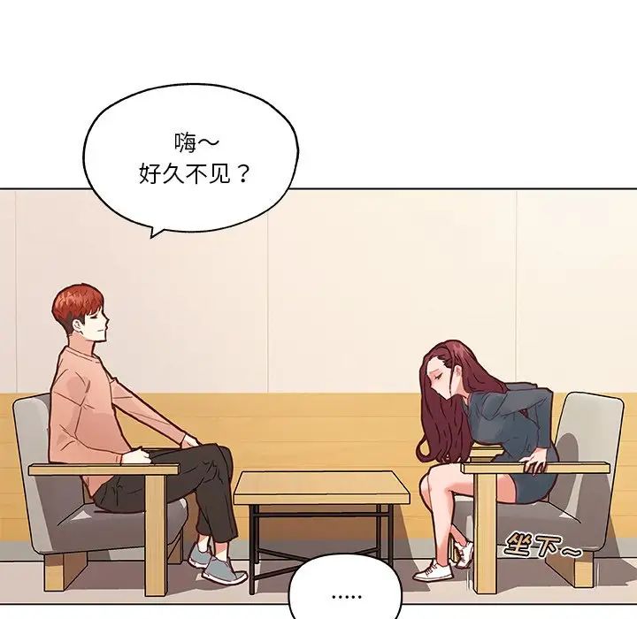 戀你如初戀第43話