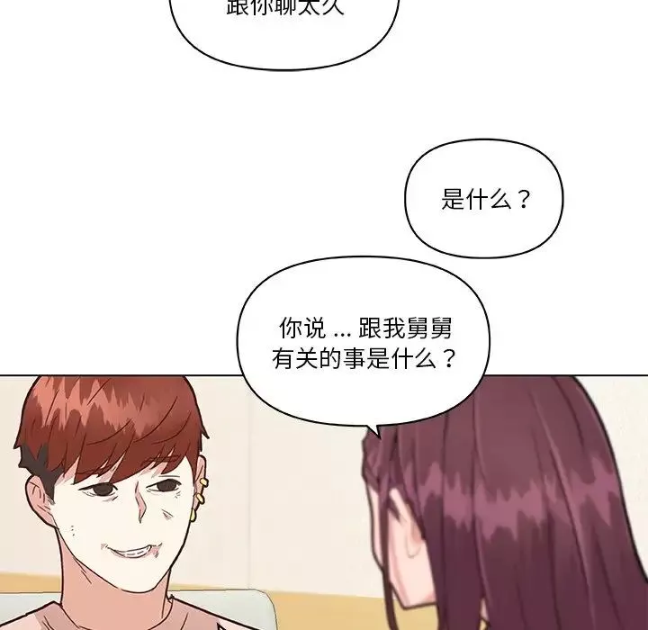 戀你如初戀第43話