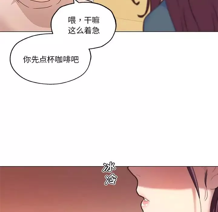 戀你如初戀第43話