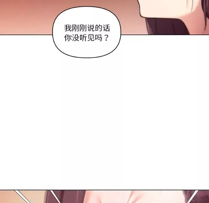 戀你如初戀第43話