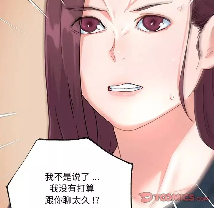 恋你如初恋-第43话 - 图片 66