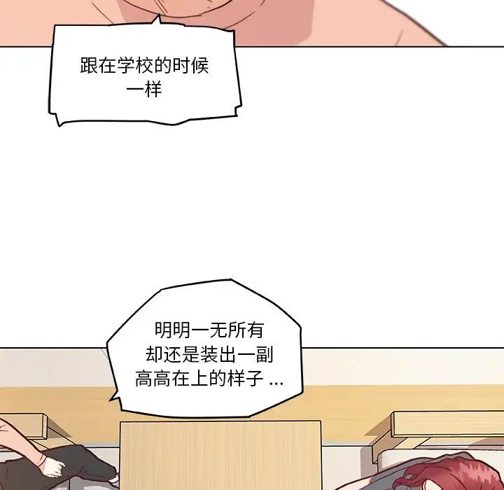 戀你如初戀第43話