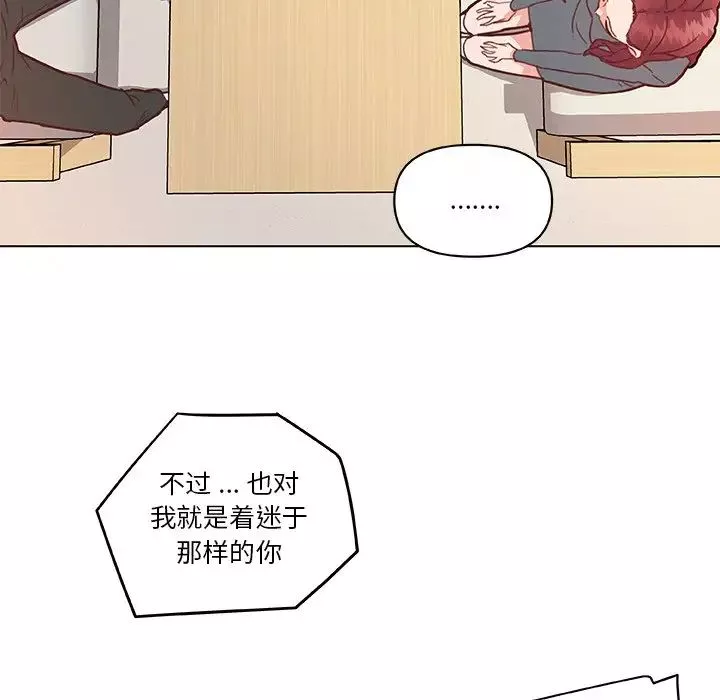 戀你如初戀第43話