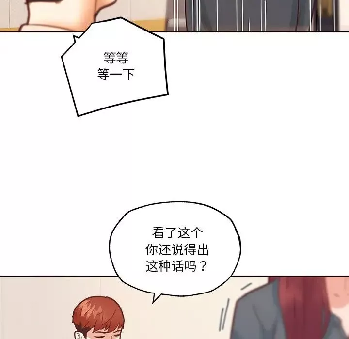 戀你如初戀第43話
