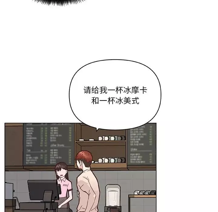 恋你如初恋-第43话 - 图片 80