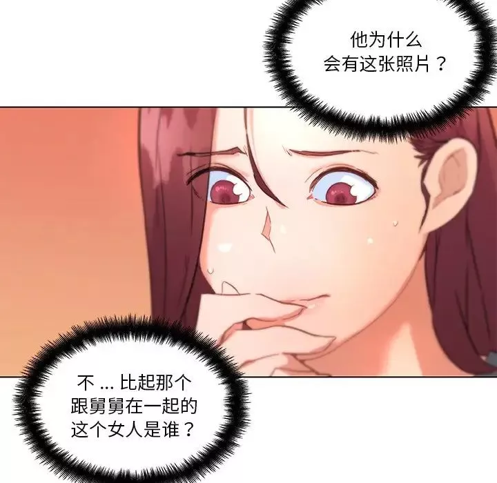 戀你如初戀第43話