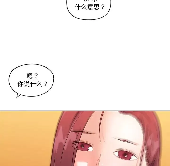恋你如初恋-第43话 - 图片 84