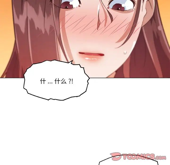 戀你如初戀第43話