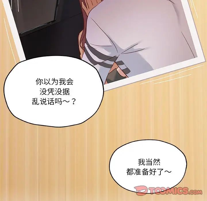 戀你如初戀第43話