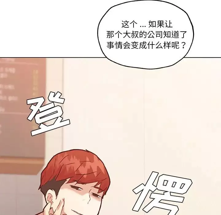 恋你如初恋-第43话 - 图片 99