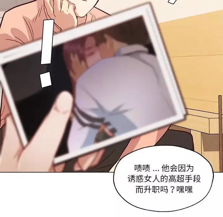 戀你如初戀第43話